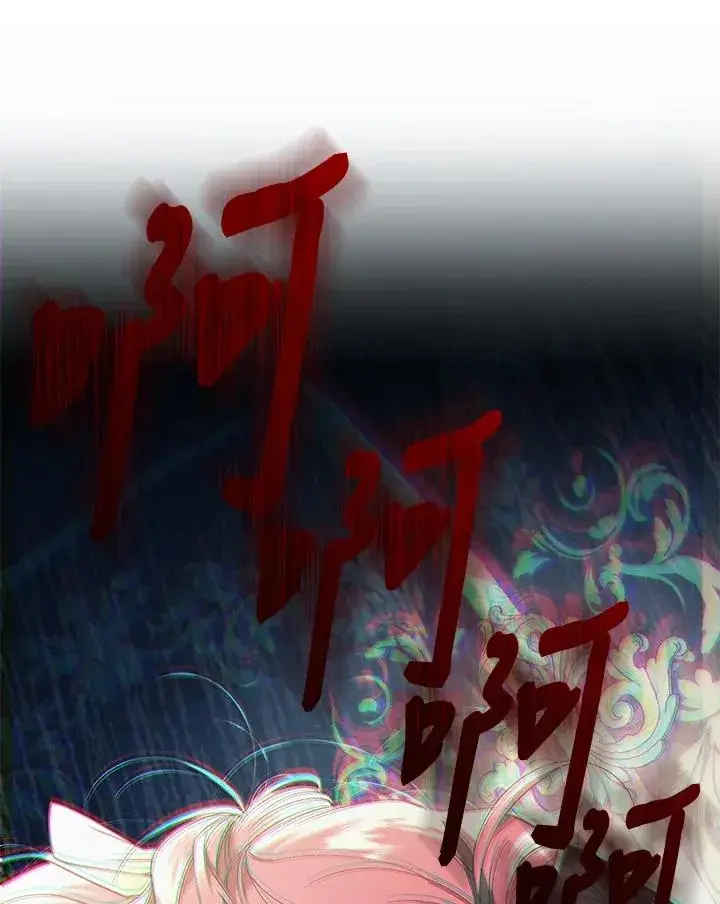 漫画《重置女士》第69话第107张图
