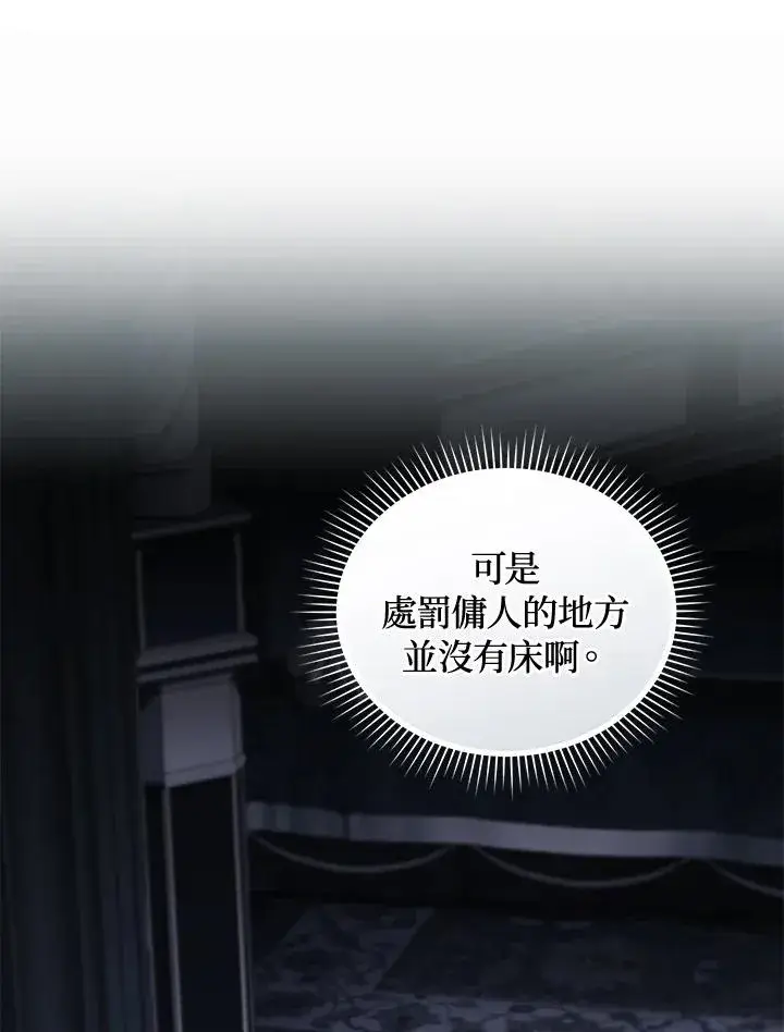 漫画《重置女士》第69话第11张图