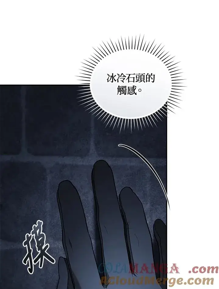 漫画《重置女士》第69话第13张图
