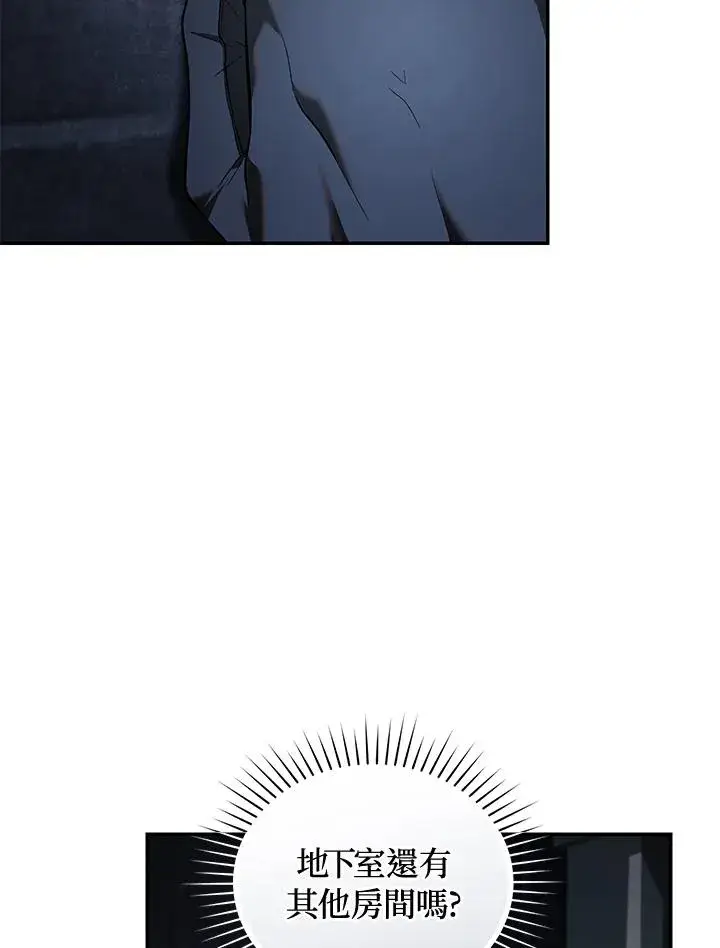 漫画《重置女士》第69话第14张图