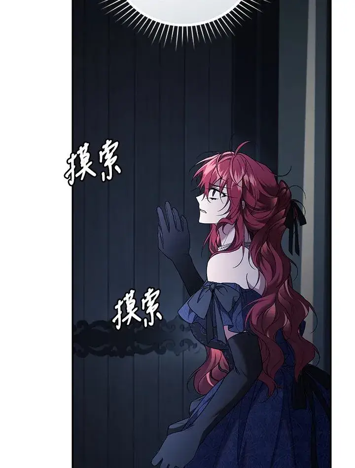 漫画《重置女士》第69话第15张图