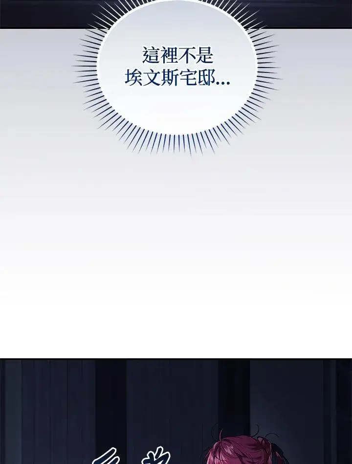 漫画《重置女士》第69话第18张图