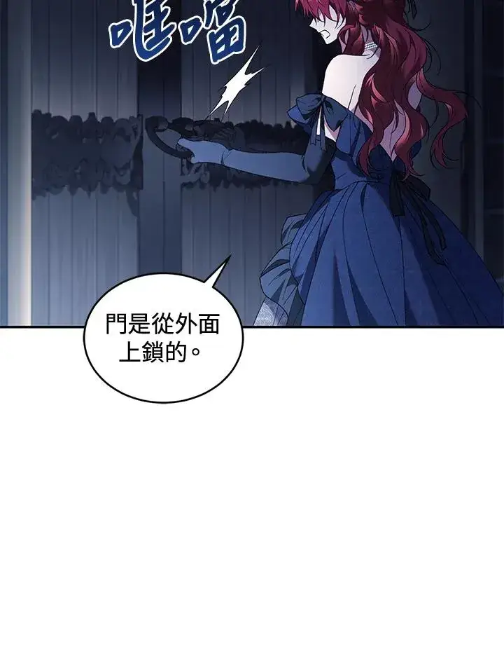漫画《重置女士》第69话第19张图