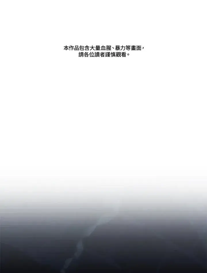 漫画《重置女士》第69话第2张图