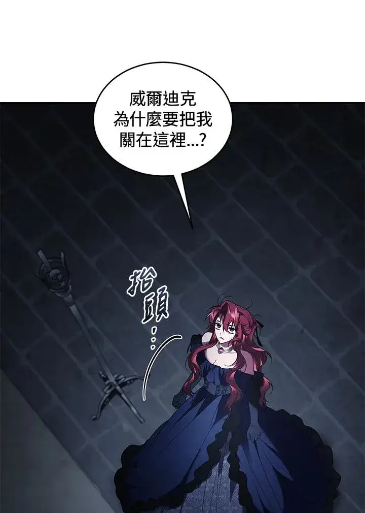 漫画《重置女士》第69话第20张图