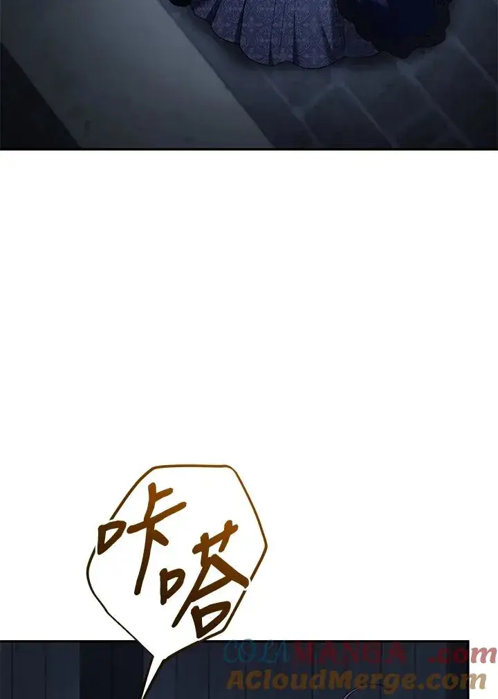 漫画《重置女士》第69话第21张图