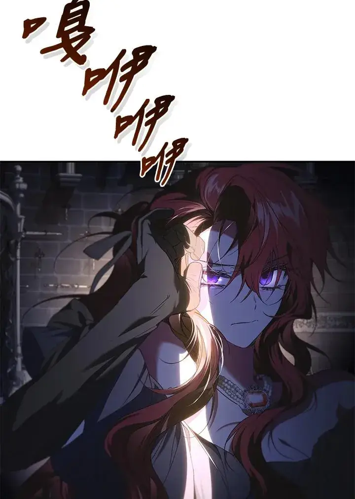 漫画《重置女士》第69话第23张图