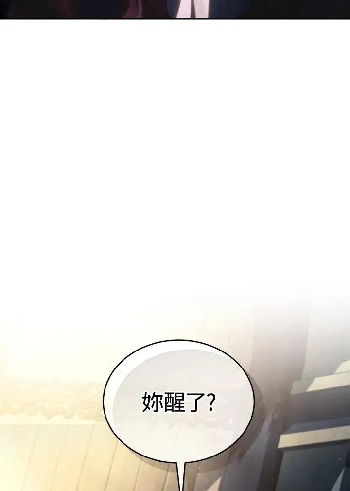 漫画《重置女士》第69话第24张图