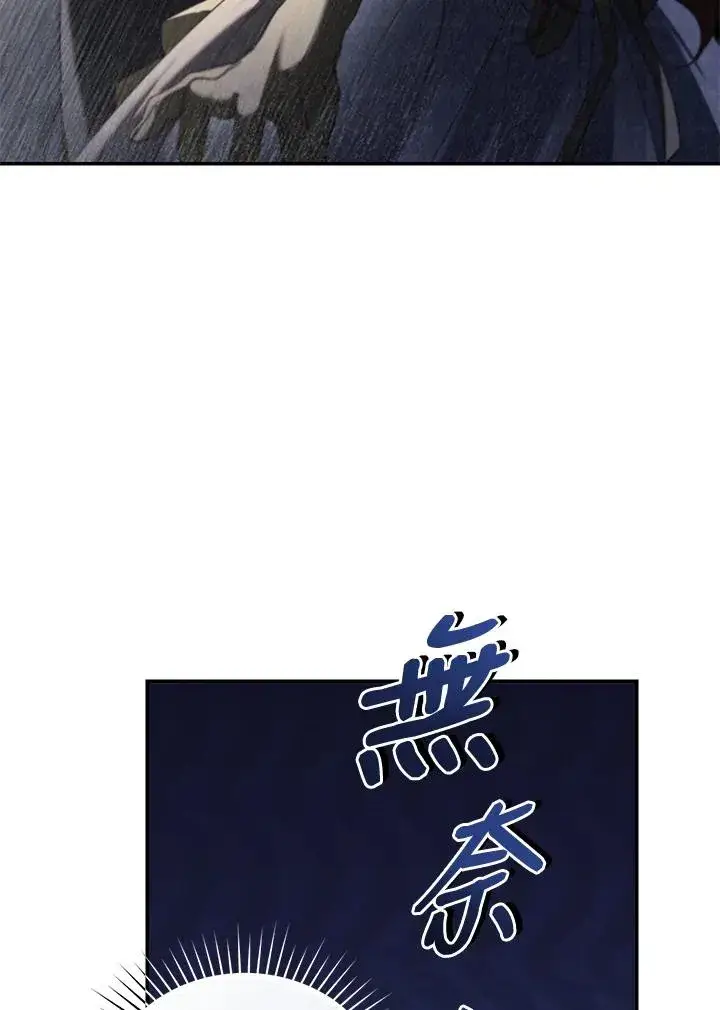 漫画《重置女士》第69话第26张图
