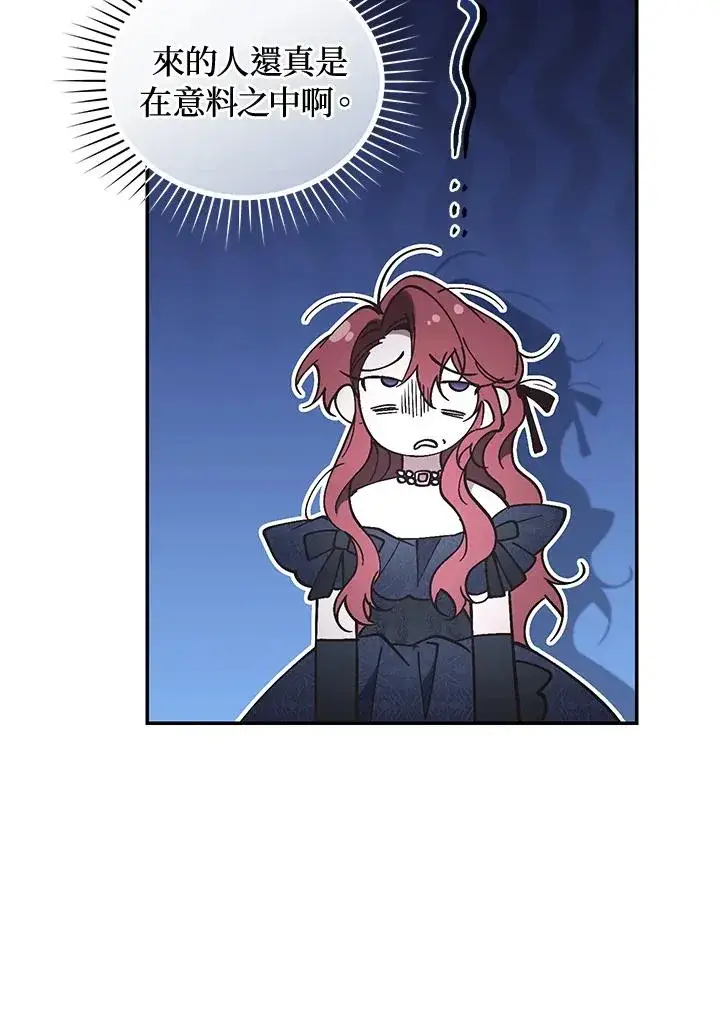 漫画《重置女士》第69话第27张图