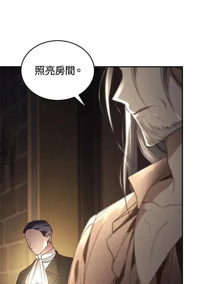 漫画《重置女士》第69话第28张图