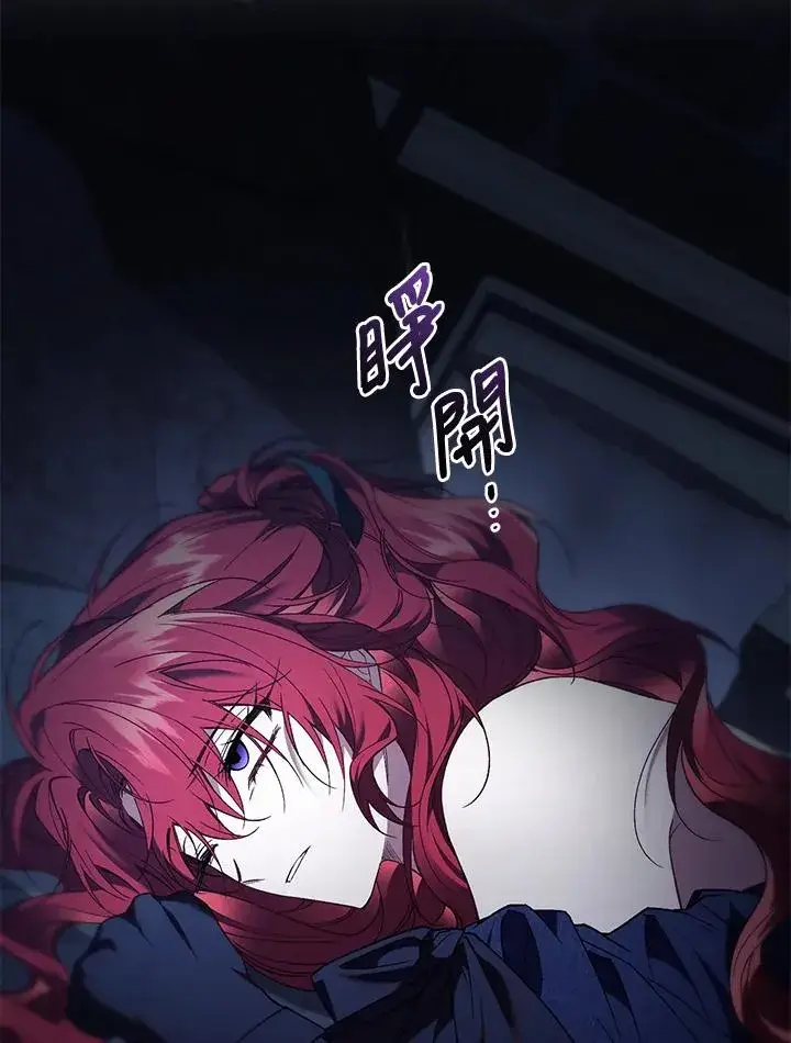 漫画《重置女士》第69话第3张图