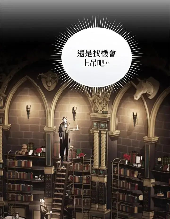 漫画《重置女士》第69话第30张图