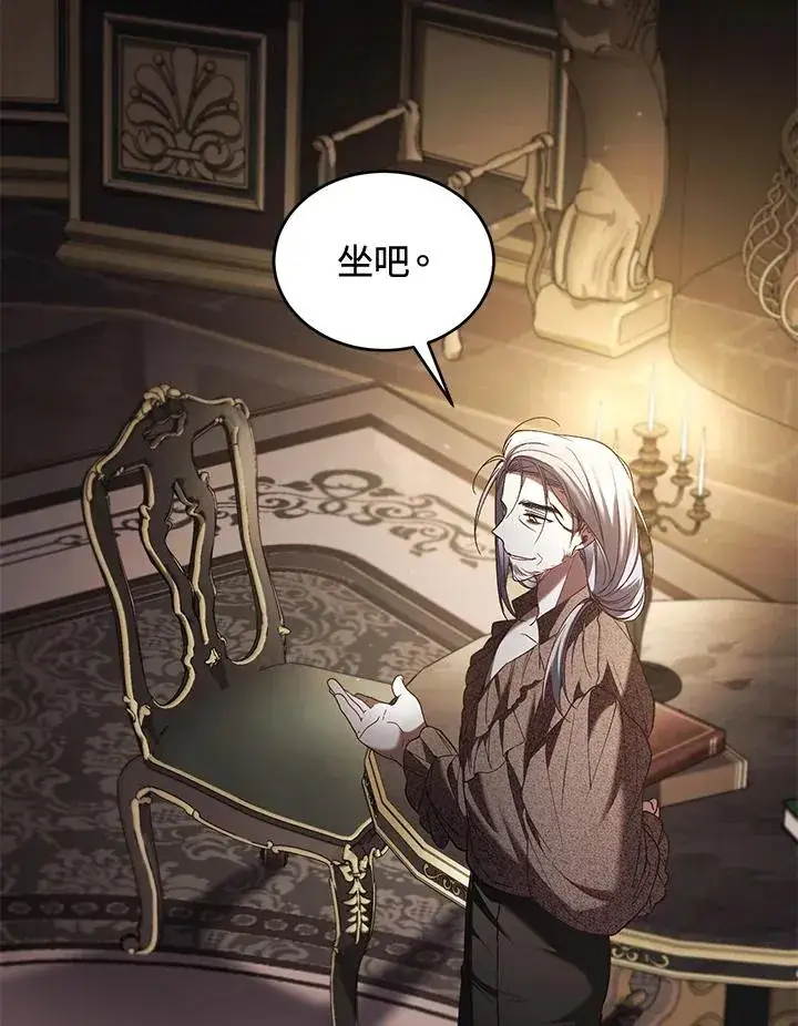 漫画《重置女士》第69话第32张图