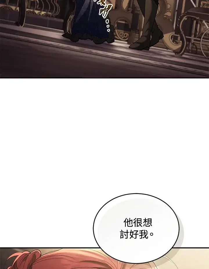 漫画《重置女士》第69话第35张图