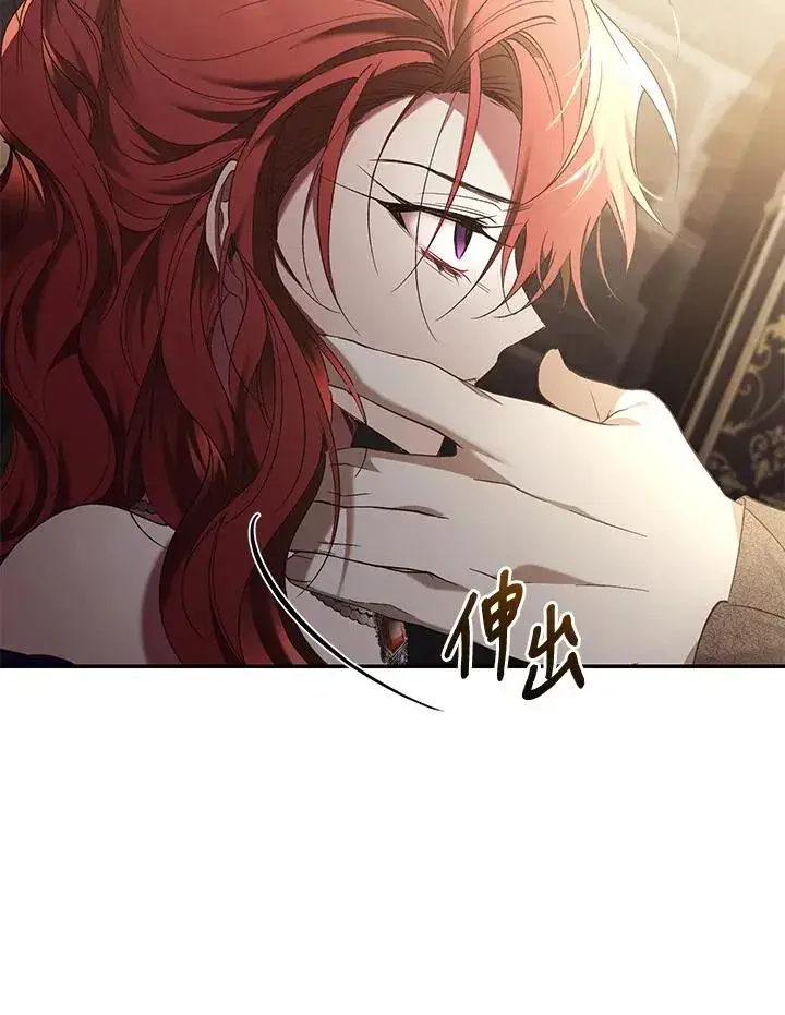 漫画《重置女士》第69话第36张图
