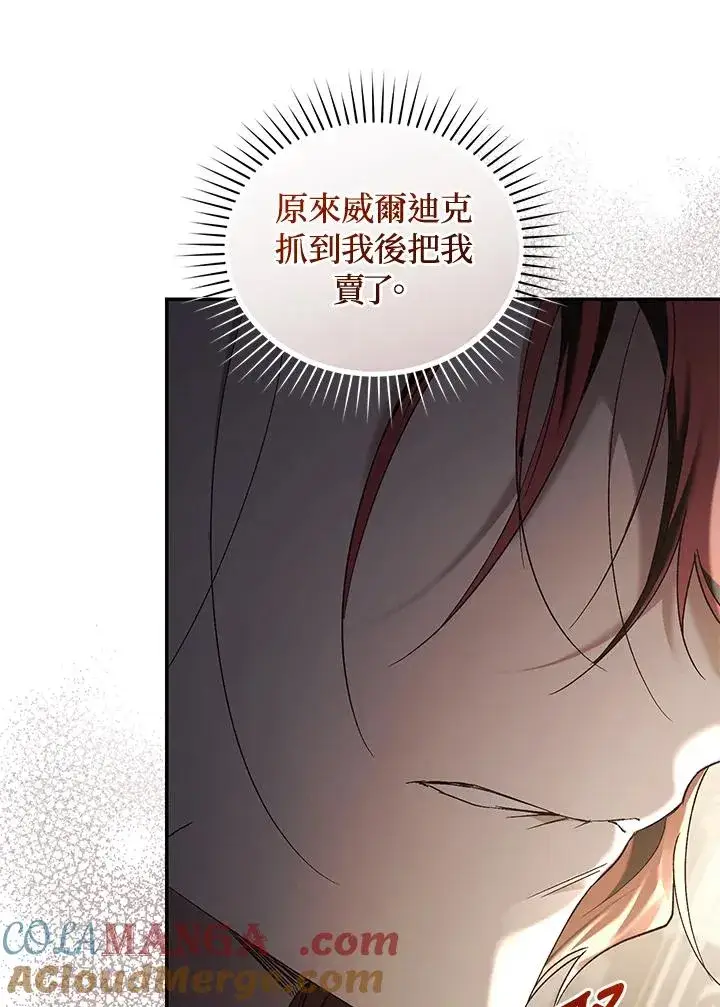 漫画《重置女士》第69话第37张图