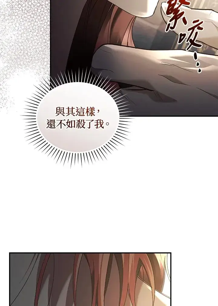 漫画《重置女士》第69话第38张图