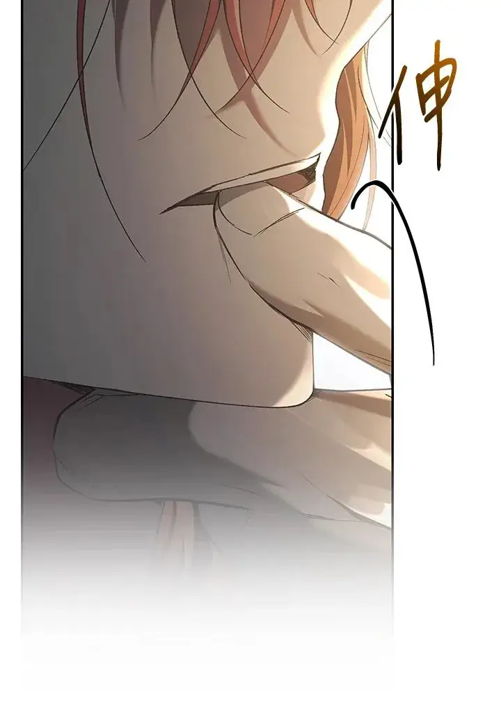 漫画《重置女士》第69话第39张图