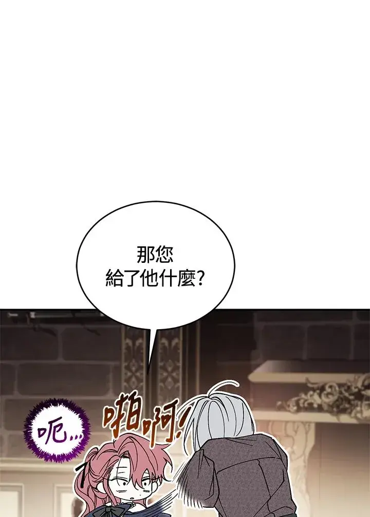 漫画《重置女士》第69话第40张图