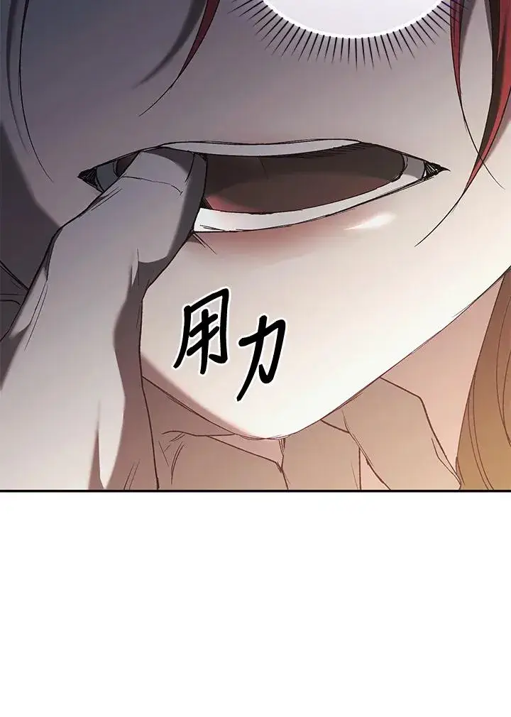 漫画《重置女士》第69话第44张图