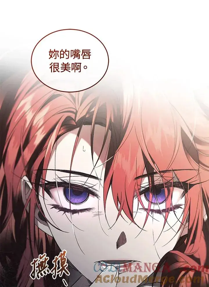 漫画《重置女士》第69话第45张图