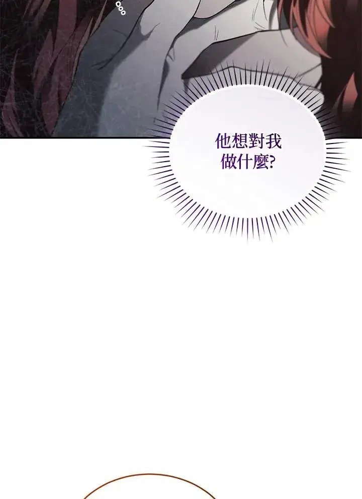 漫画《重置女士》第69话第46张图