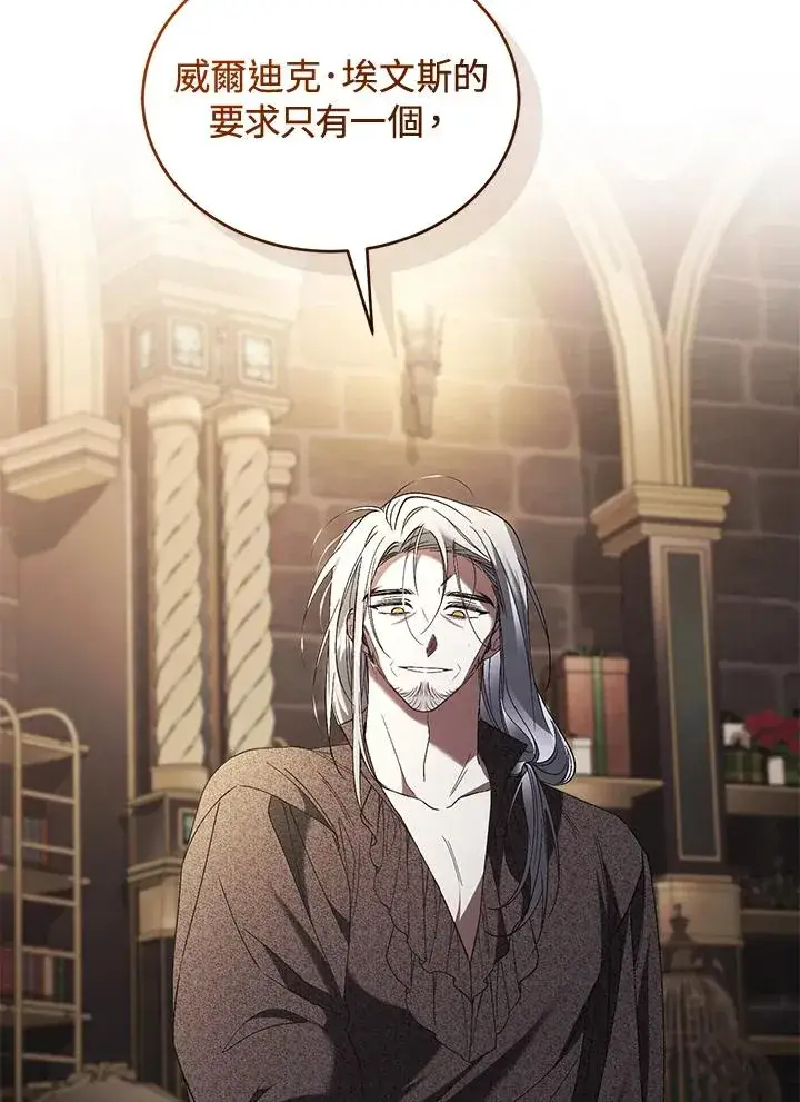 漫画《重置女士》第69话第47张图