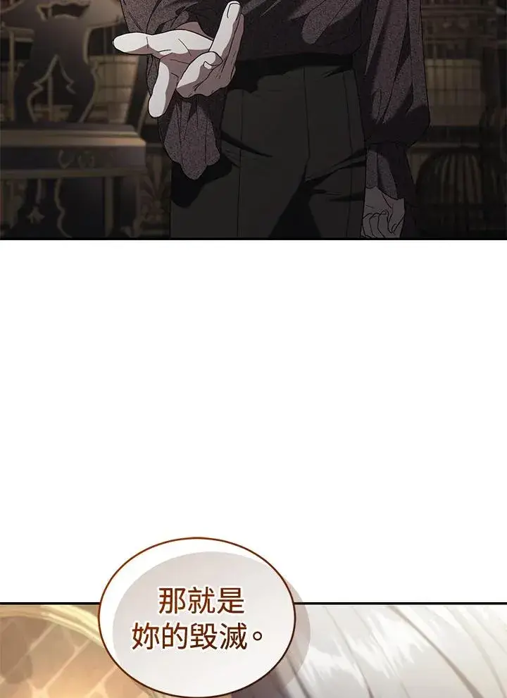 漫画《重置女士》第69话第48张图