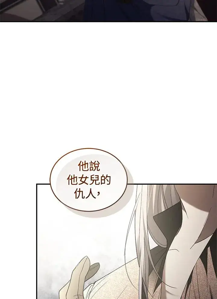 漫画《重置女士》第69话第50张图
