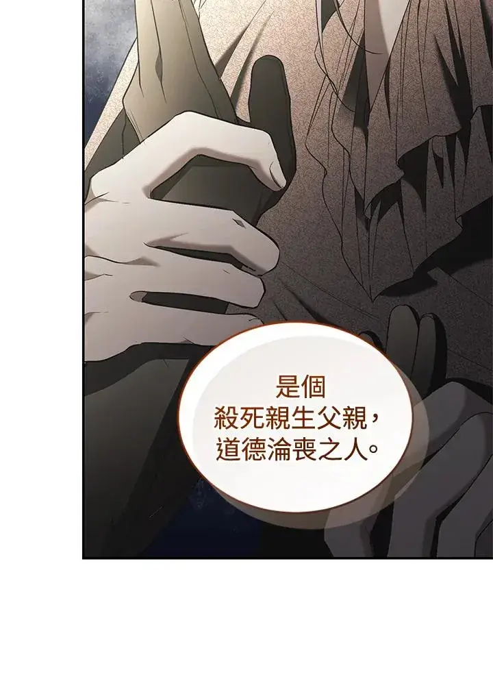 漫画《重置女士》第69话第51张图