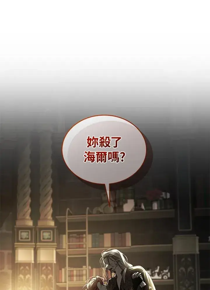 漫画《重置女士》第69话第52张图