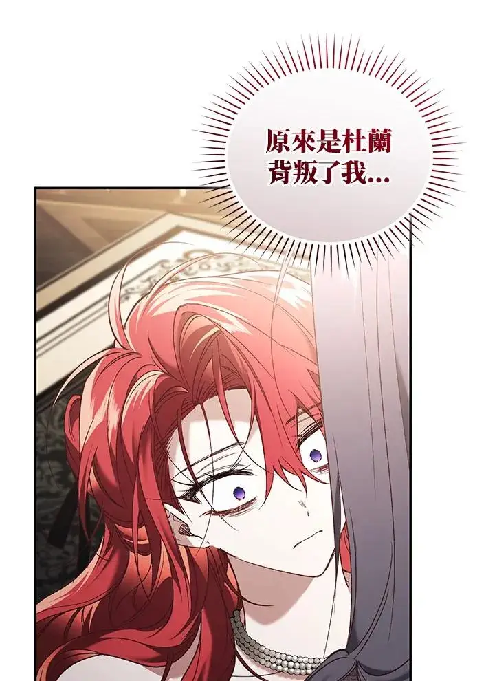 漫画《重置女士》第69话第54张图
