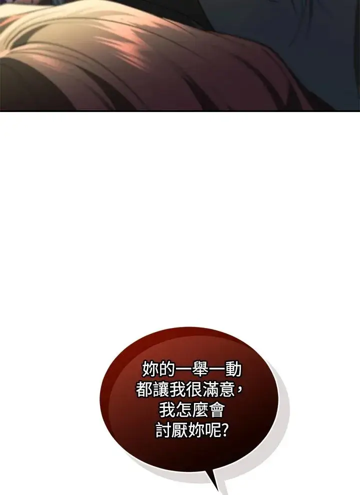 漫画《重置女士》第69话第59张图