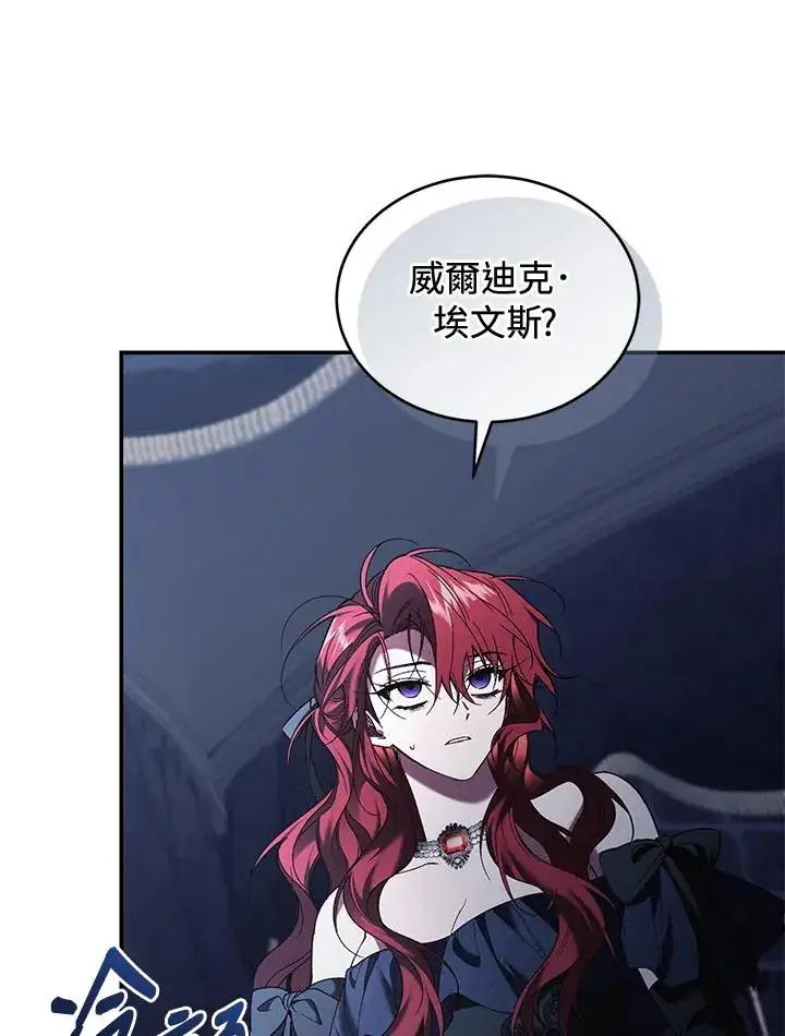 漫画《重置女士》第69话第6张图