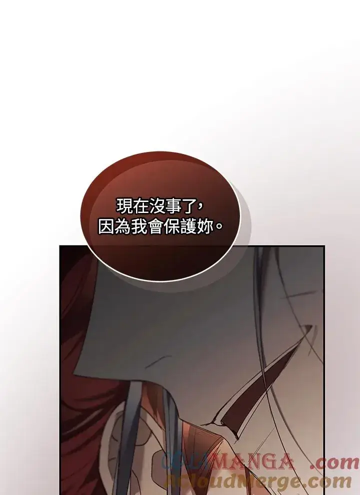 漫画《重置女士》第69话第61张图