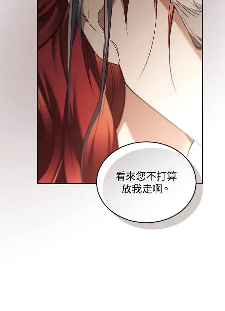 漫画《重置女士》第69话第62张图
