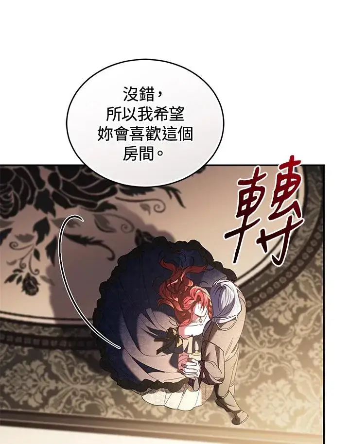 漫画《重置女士》第69话第63张图