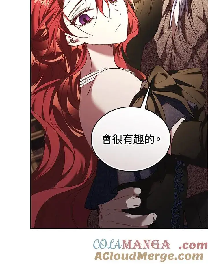 漫画《重置女士》第69话第65张图