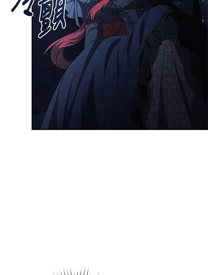 漫画《重置女士》第69话第7张图