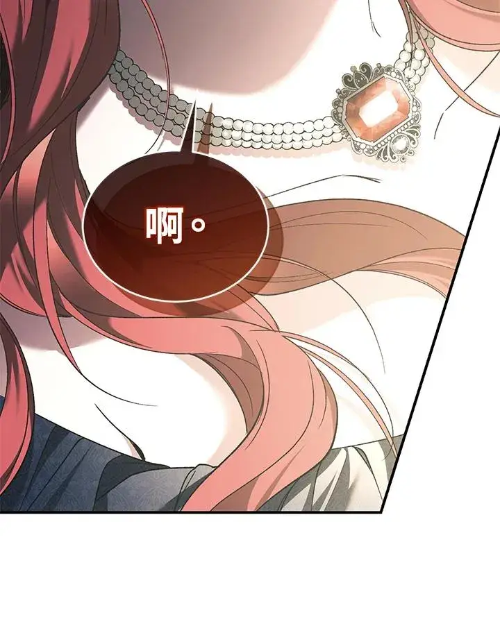 漫画《重置女士》第69话第70张图