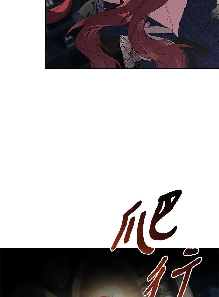 漫画《重置女士》第69话第76张图