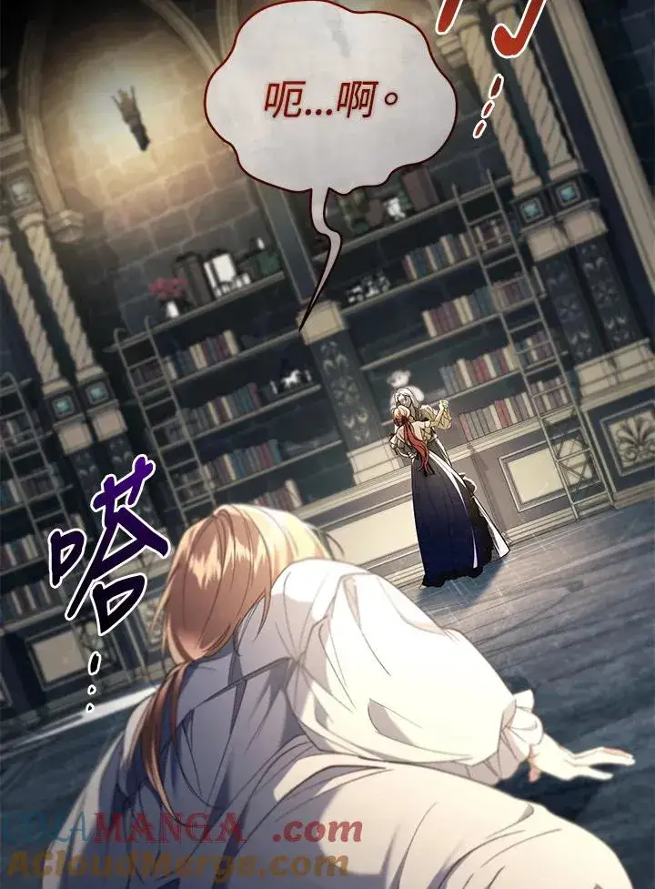 漫画《重置女士》第69话第77张图