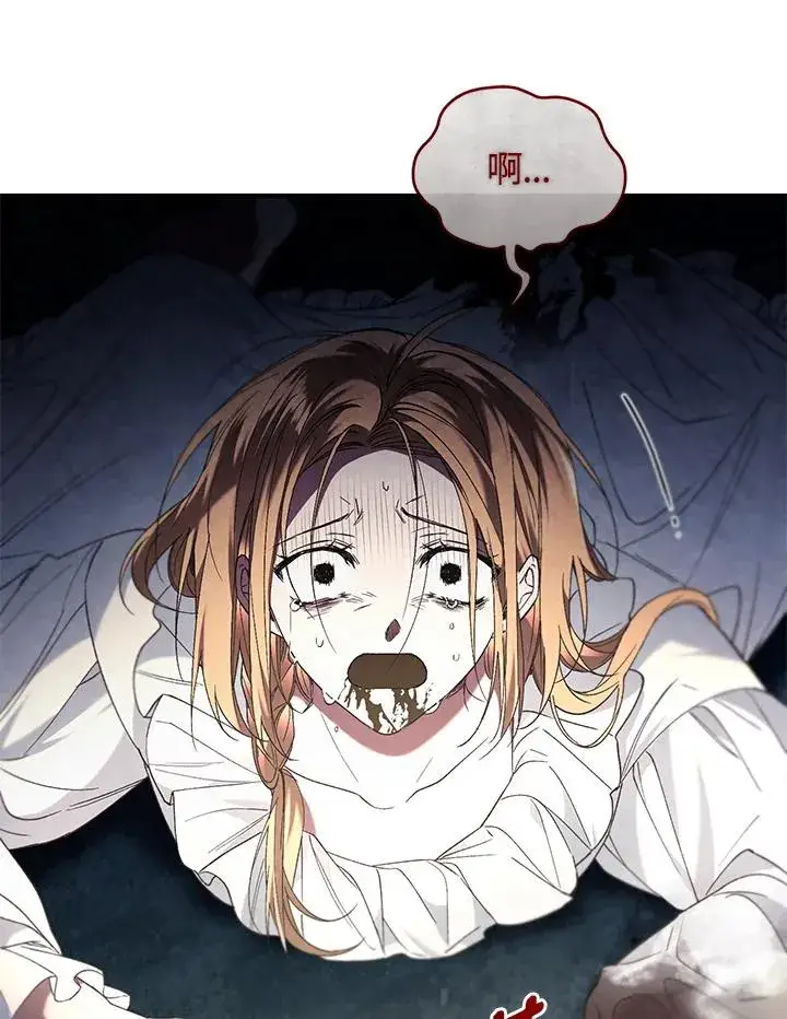 漫画《重置女士》第69话第79张图