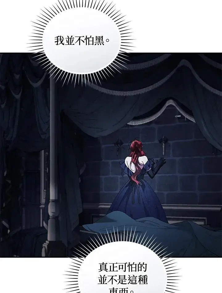 漫画《重置女士》第69话第8张图