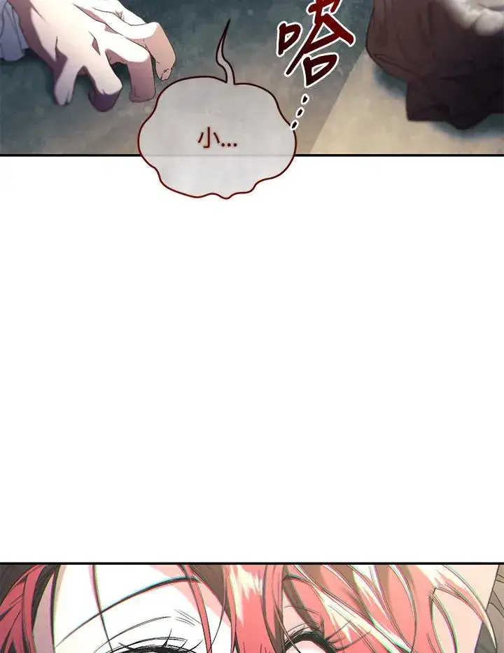 漫画《重置女士》第69话第80张图