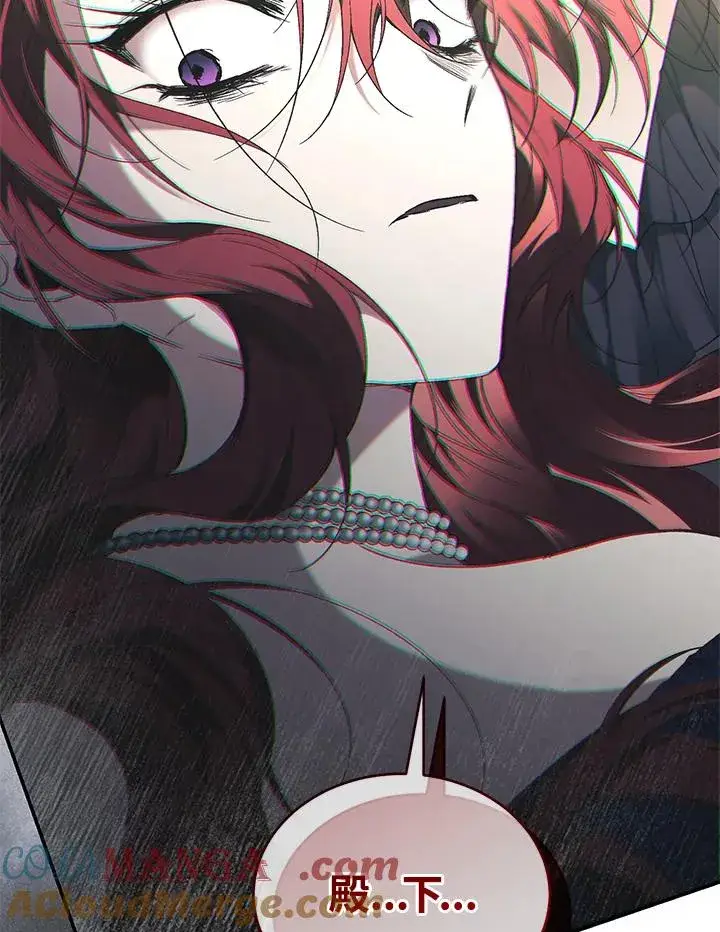 漫画《重置女士》第69话第81张图
