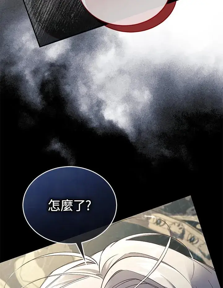 漫画《重置女士》第69话第82张图