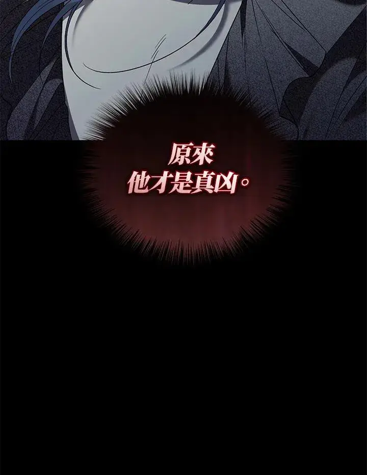 漫画《重置女士》第69话第84张图