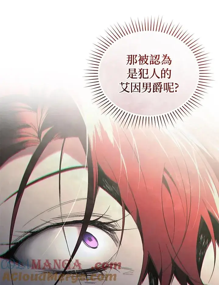 漫画《重置女士》第69话第89张图